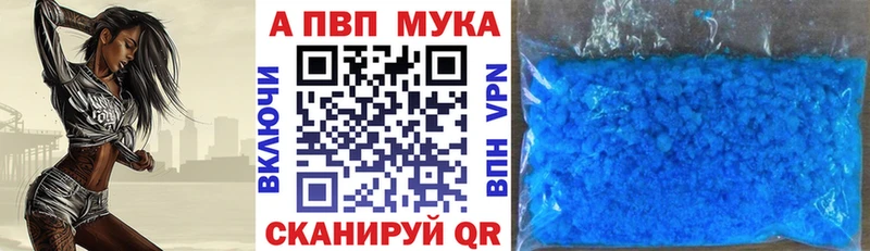наркотики  Апрелевка  APVP VHQ 