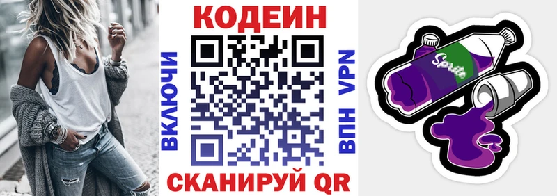 Кодеиновый сироп Lean Purple Drank  shop Telegram  Апрелевка 