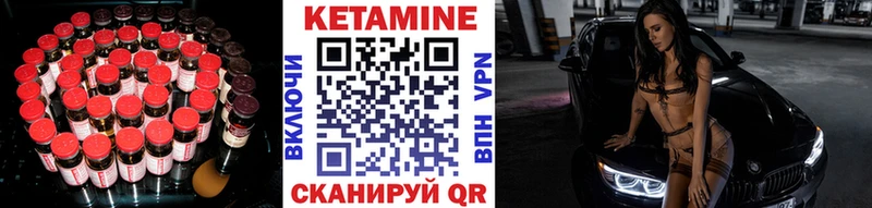 купить наркотик Апрелевка Кетамин VHQ
